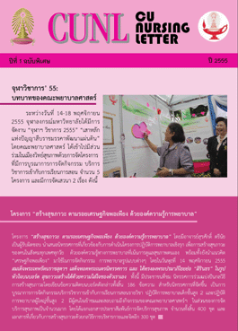 CUNL 55 extra