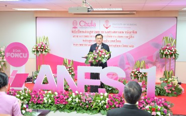 พิธีเปิดตัว“หลักสูตรพยาบาลศาสตร มหาบัณฑิต ... พารามิเตอร์รูปภาพ 17