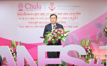 พิธีเปิดตัว“หลักสูตรพยาบาลศาสตร มหาบัณฑิต ... พารามิเตอร์รูปภาพ 18