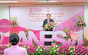 พิธีเปิดตัว“หลักสูตรพยาบาลศาสตร มหาบัณฑิต ... พารามิเตอร์รูปภาพ 19