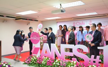 พิธีเปิดตัว“หลักสูตรพยาบาลศาสตร มหาบัณฑิต ... พารามิเตอร์รูปภาพ 21