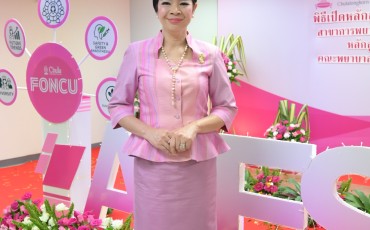 พิธีเปิดตัว“หลักสูตรพยาบาลศาสตร มหาบัณฑิต ... พารามิเตอร์รูปภาพ 34
