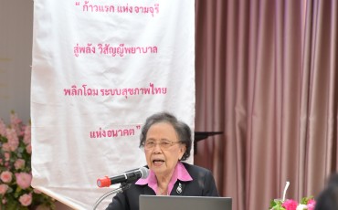 พิธีเปิดตัว“หลักสูตรพยาบาลศาสตร มหาบัณฑิต ... พารามิเตอร์รูปภาพ 49