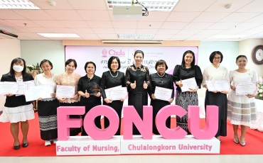 วันคล้ายวันสถาปนาคณะพยาบาลศาสตร์จุฬาฯครบรอบ37ปี พารามิเตอร์รูปภาพ 7