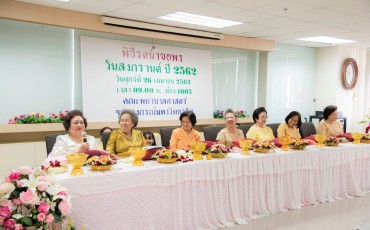 โครงการรดน้ำขอพร พารามิเตอร์รูปภาพ 29