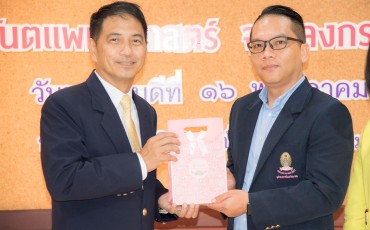 แสดงความยินดีกับคณะทันตแพทยศาสตร์ พารามิเตอร์รูปภาพ 2