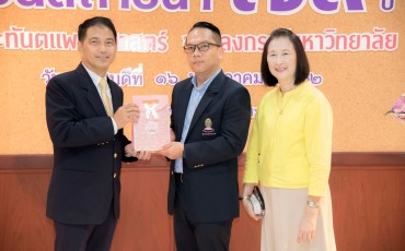 แสดงความยินดีกับคณะทันตแพทยศาสตร์ พารามิเตอร์รูปภาพ 3