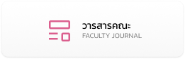 Faculty Journal